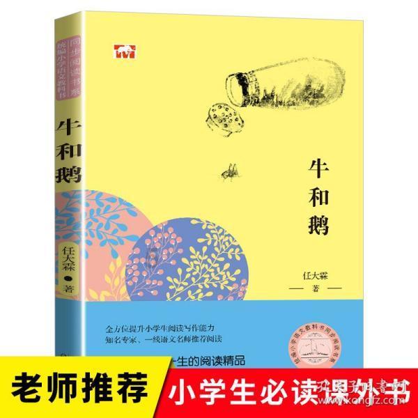无主之地传说